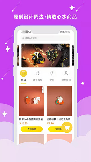 听姬广播剧app截图5