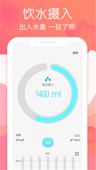 断食追踪app截图2