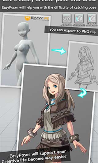 easypose中文版截图3