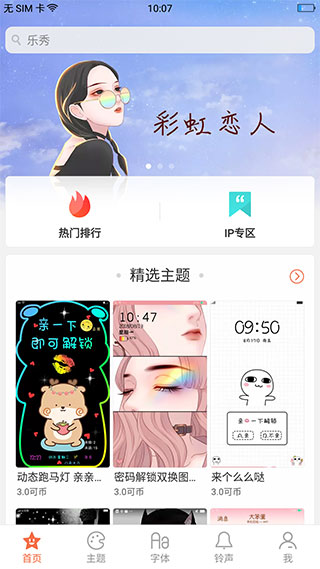 oppo主题商店截图5