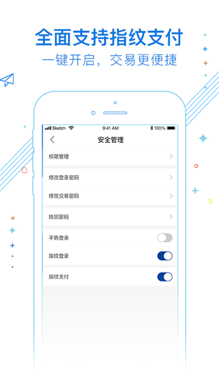 南方基金app截图2