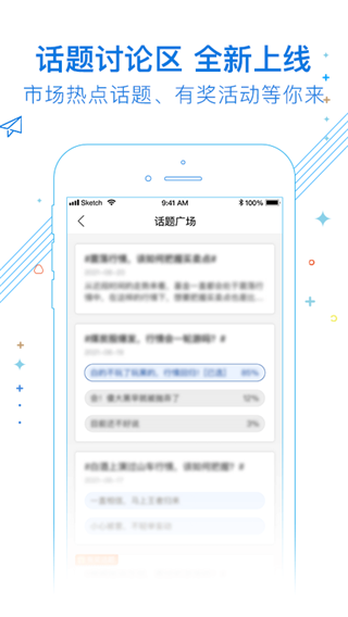 南方基金app截图3