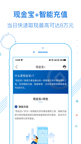 南方基金app截图4