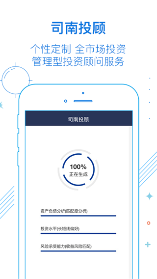 南方基金app截图5