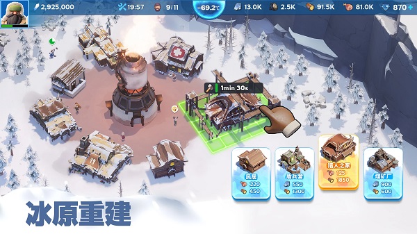 寒霜启示录(Whiteout Survival)截图2