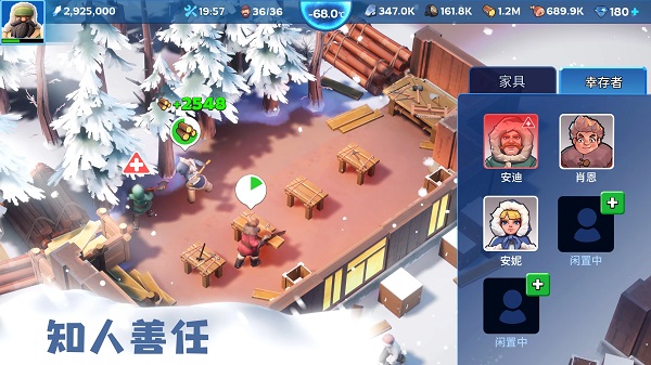 寒霜启示录(Whiteout Survival)截图3