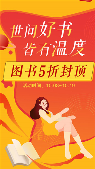 当当网app官方版截图1