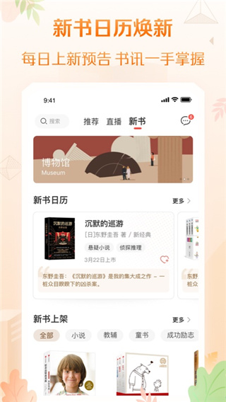 当当网app官方版截图5