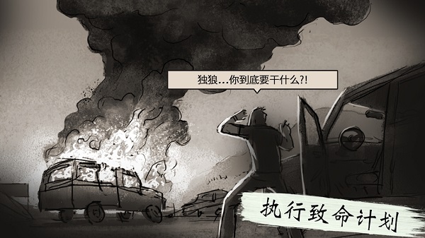 独狼最新版截图3