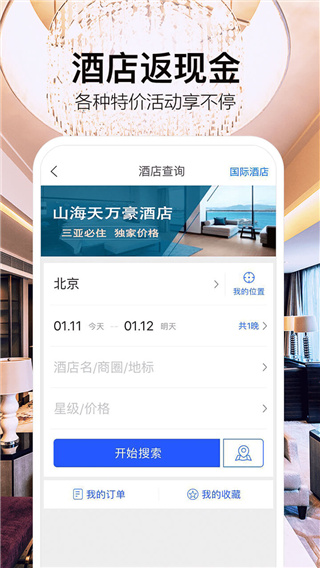 金色世纪app截图4