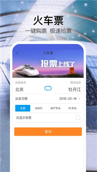 金色世纪app截图5