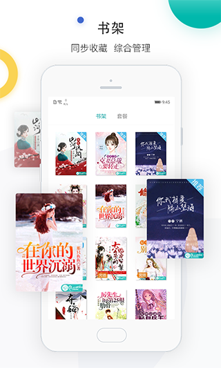 若初文学网app截图2