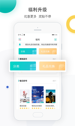 若初文学网app截图5