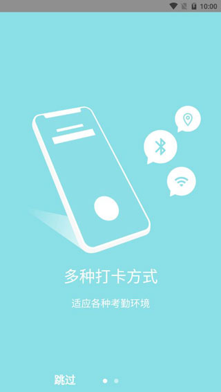 劳动力管理云截图5