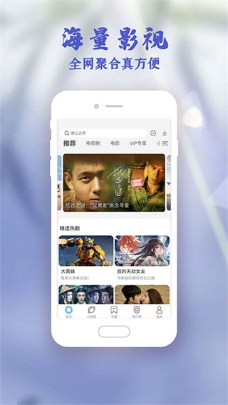 影视大全高清版最新版截图2