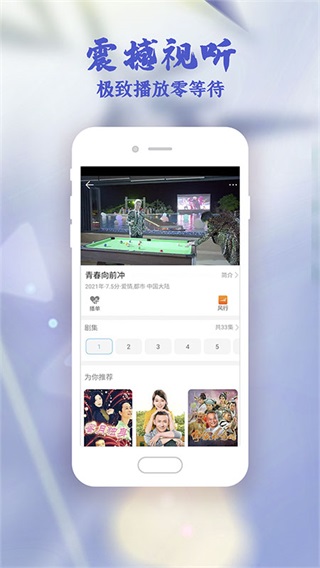 影视大全高清版最新版截图4