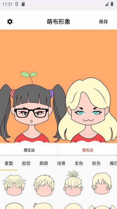 萌布形象app最新版本截图2
