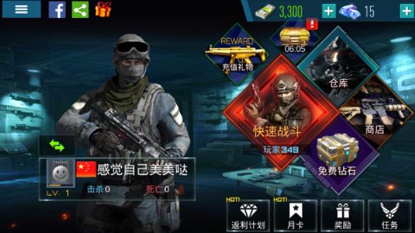 杀戮枪战最新版截图5