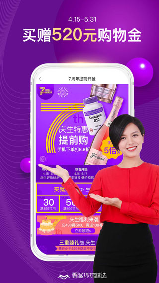 聚鲨环球精选截图3