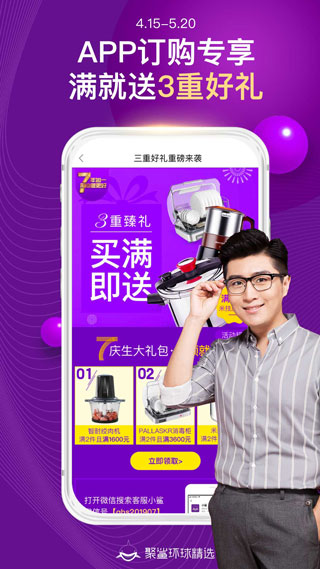 聚鲨环球精选截图4