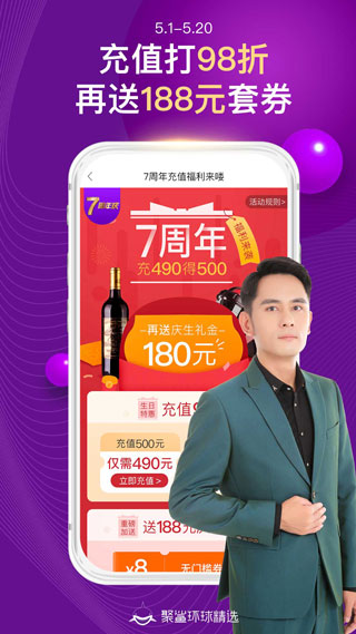 聚鲨环球精选截图5