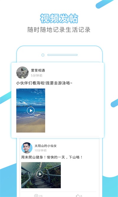冒泡社区最新版截图1