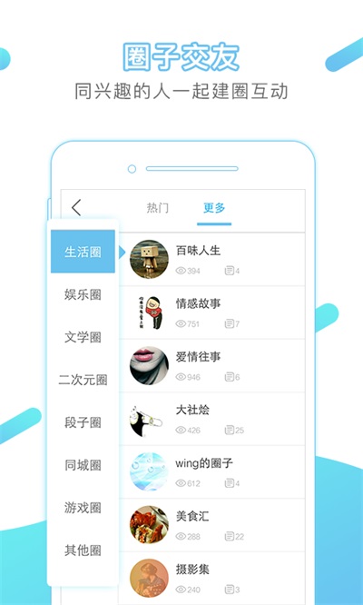 冒泡社区最新版截图2
