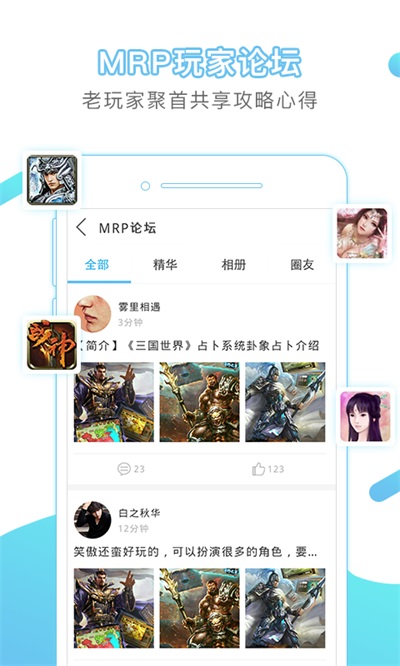冒泡社区最新版截图4
