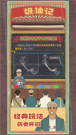 吸油记最新版截图1