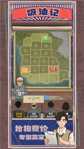 吸油记最新版截图5