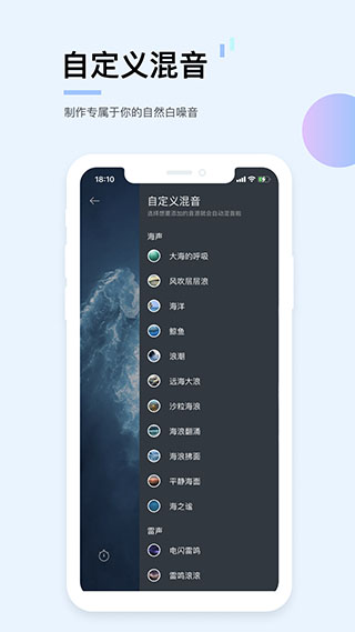 白噪音app截图2