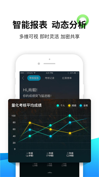 育联网截图2