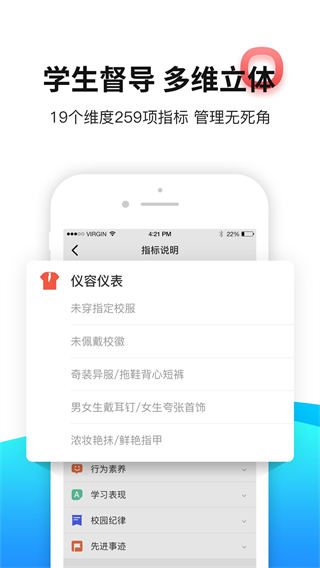 育联网截图3