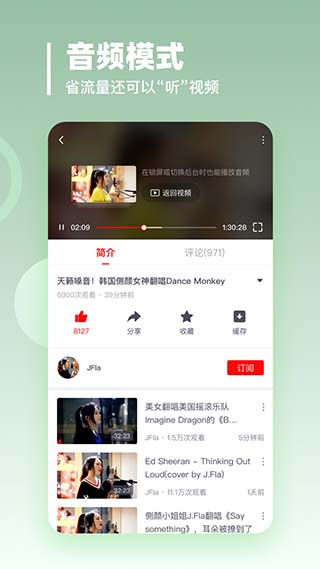 油果浏览器app截图3