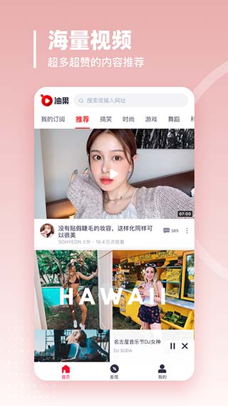 油果浏览器app截图5