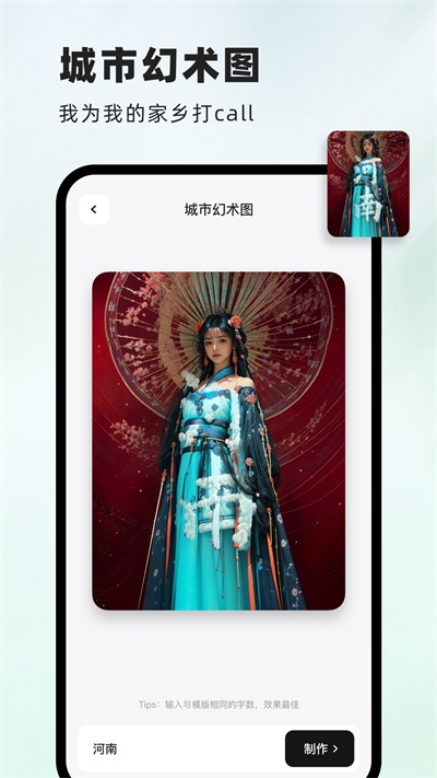 洞图app截图4