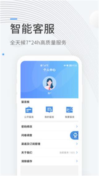 成都公积金app截图5