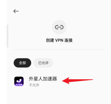 外星人加速器官方正版