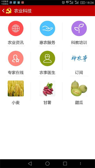 河北智慧党建截图3