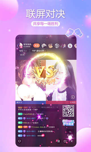 视生活截图1
