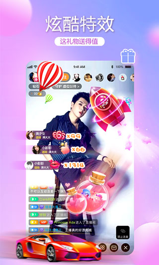 视生活截图3