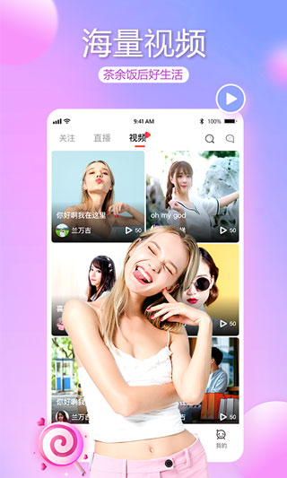 视生活截图5