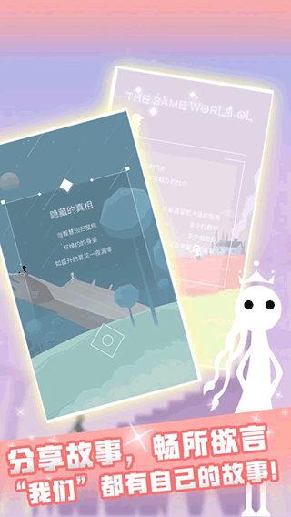 同一个世界ol截图2