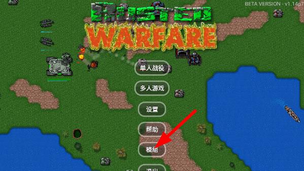 铁锈战争莱顿科技截图1
