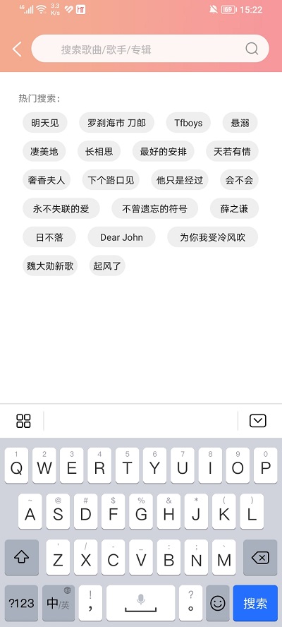 乐嗨音乐app最新版2025截图2