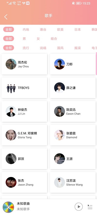 乐嗨音乐app最新版2025截图3
