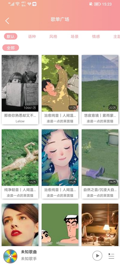 乐嗨音乐app最新版2025截图4