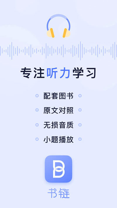 书链截图1