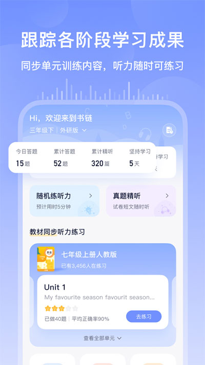 书链截图3