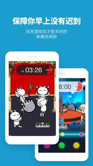 怪物闹钟app截图2